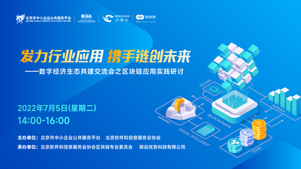 北京軟件和信息服務(wù)業(yè)協(xié)會在軟件開發(fā)領(lǐng)域的角色與影響