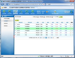 美萍汽車服務(wù)管理軟件 實現(xiàn)高效運營的智能化解決方案