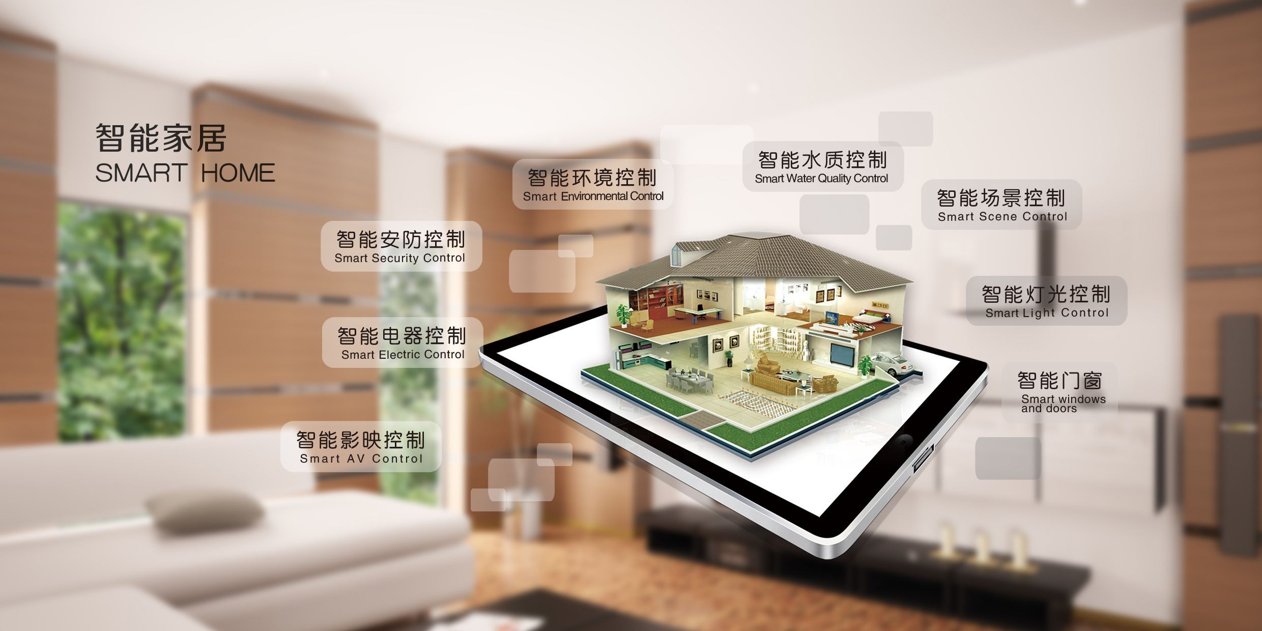 智能家居時(shí)代來(lái)了,這四種產(chǎn)品你家有嗎?